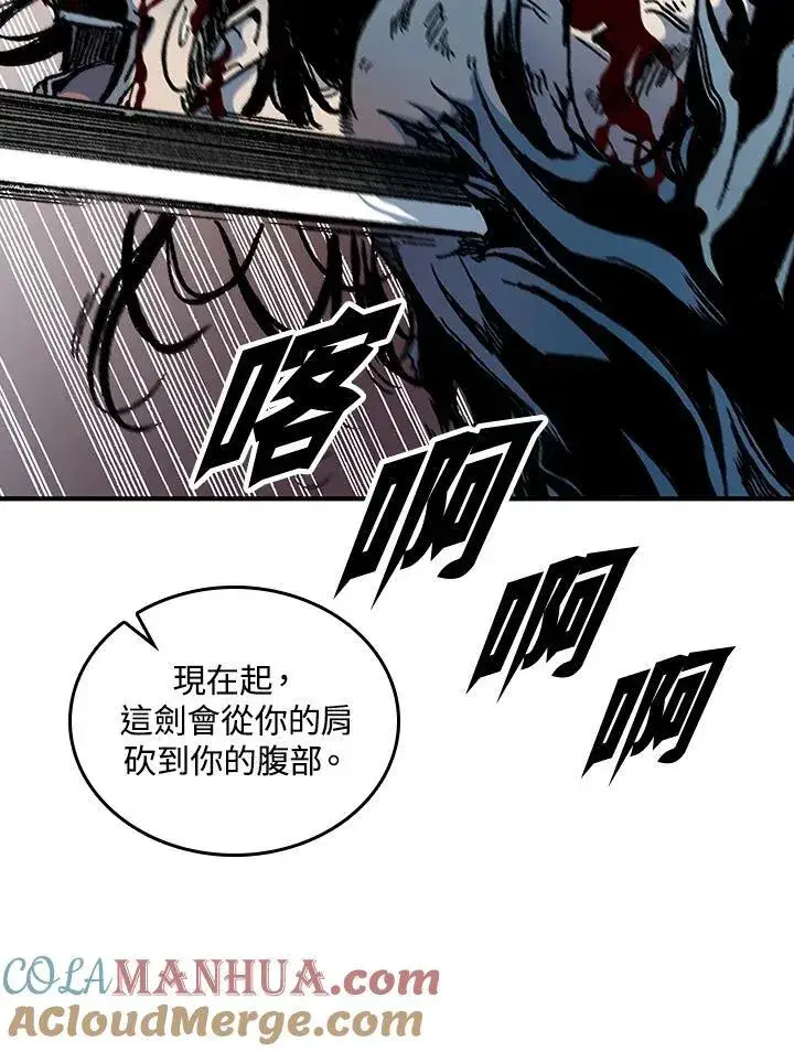 漫画《战王传记》第80话第73张图