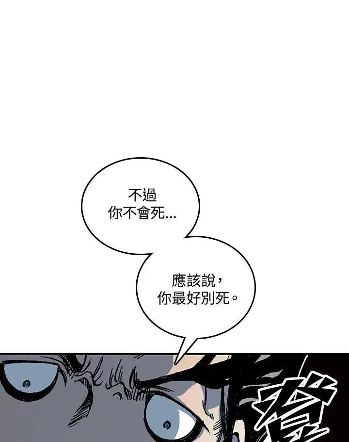 漫画《战王传记》第80话第74张图