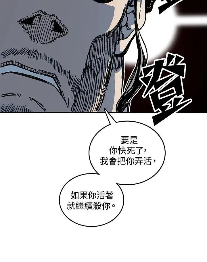 漫画《战王传记》第80话第75张图