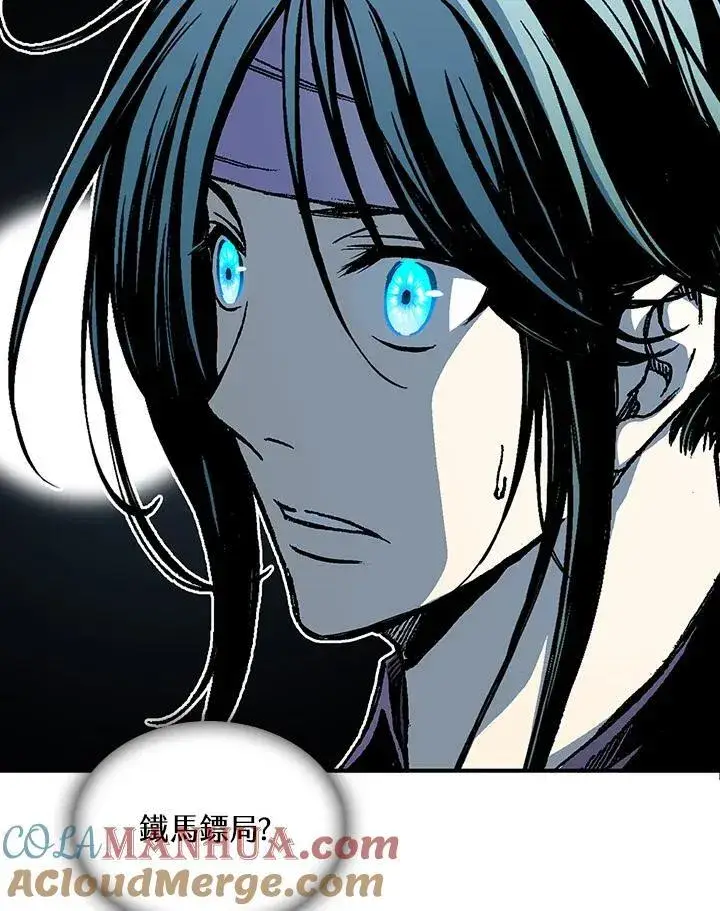 漫画《战王传记》第80话第77张图