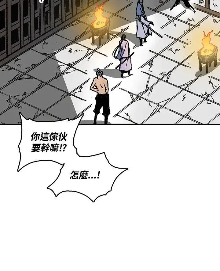 漫画《战王传记》第80话第84张图