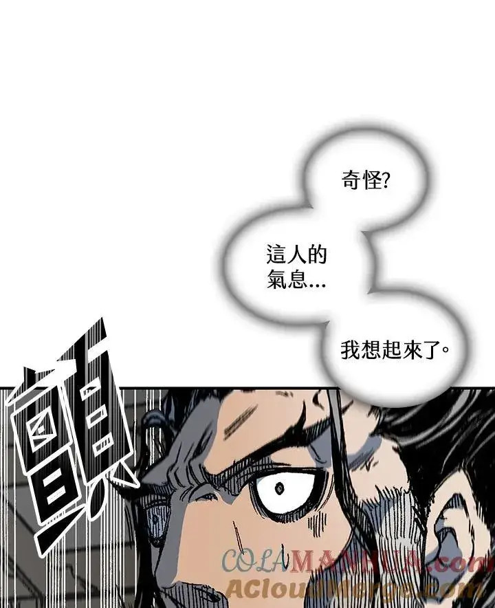 漫画《战王传记》第80话第85张图