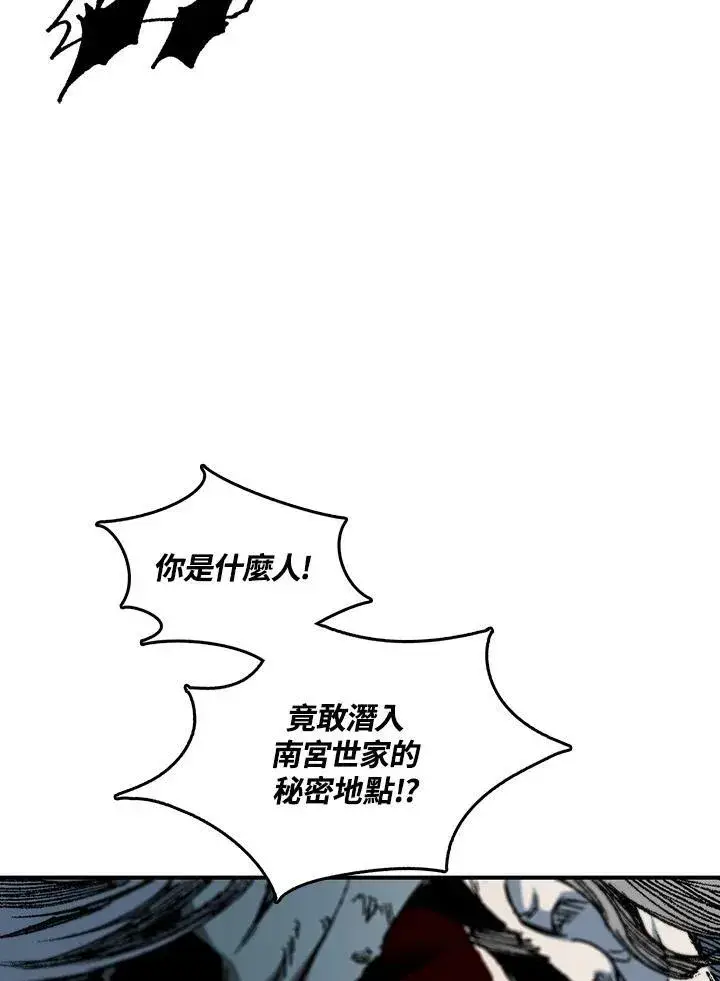 漫画《战王传记》第80话第92张图