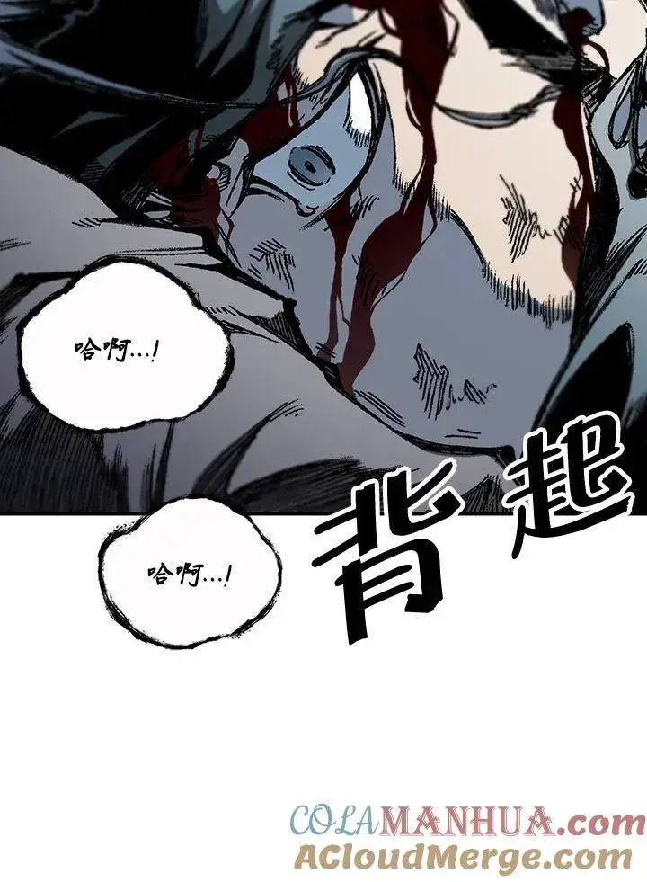 漫画《战王传记》第80话第93张图
