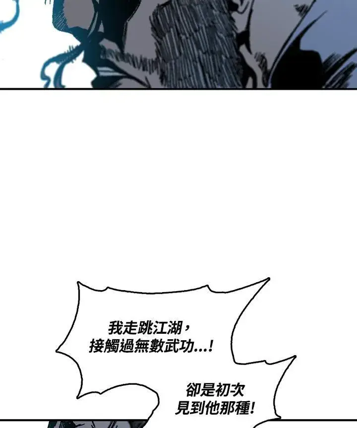 漫画《战王传记》第81话第100张图