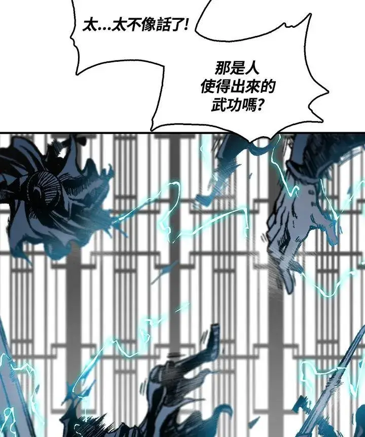 漫画《战王传记》第81话第102张图