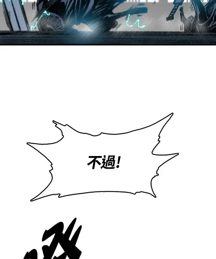漫画《战王传记》第81话第103张图