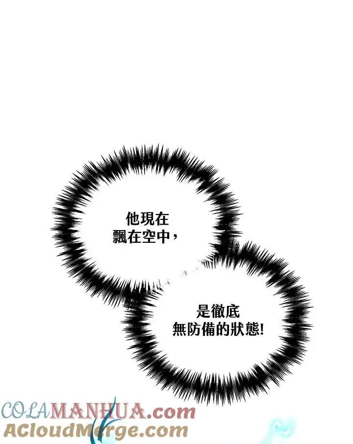漫画《战王传记》第81话第105张图