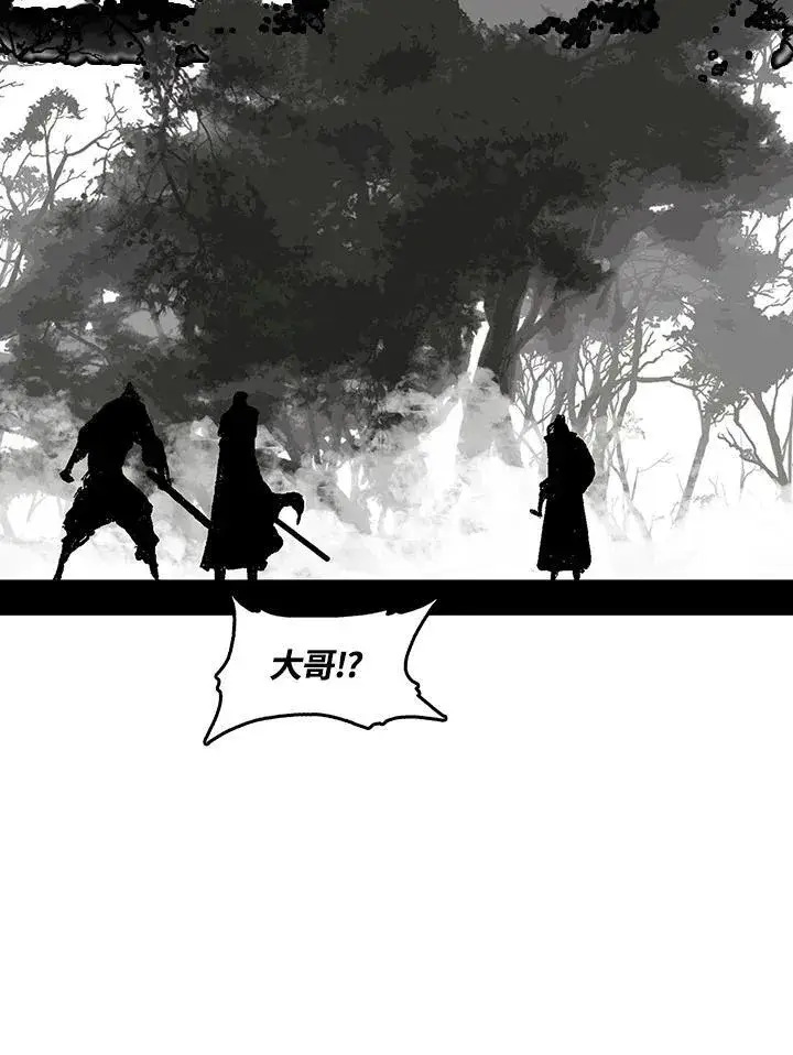漫画《战王传记》第81话第11张图