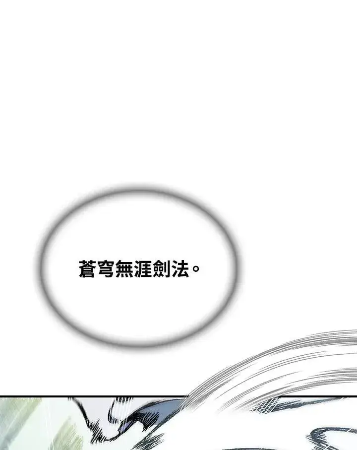 漫画《战王传记》第81话第110张图