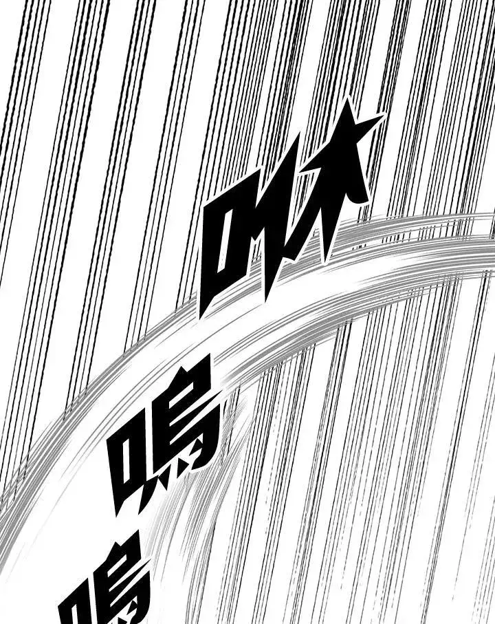 漫画《战王传记》第81话第112张图