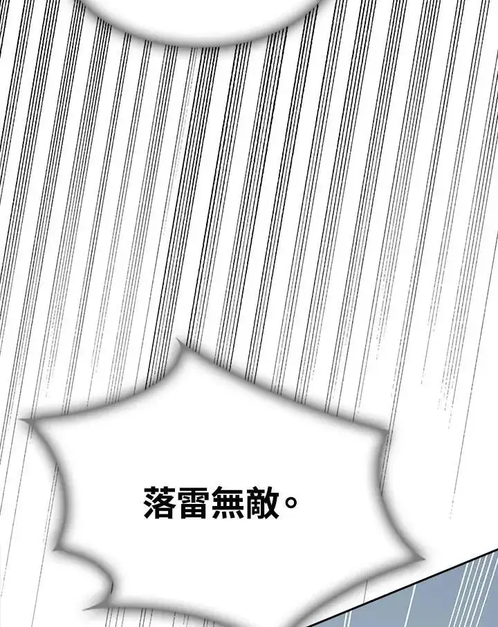 漫画《战王传记》第81话第114张图