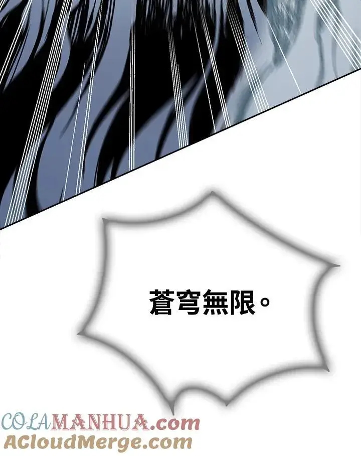 漫画《战王传记》第81话第117张图
