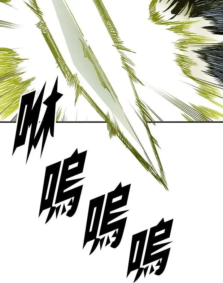 漫画《战王传记》第81话第119张图