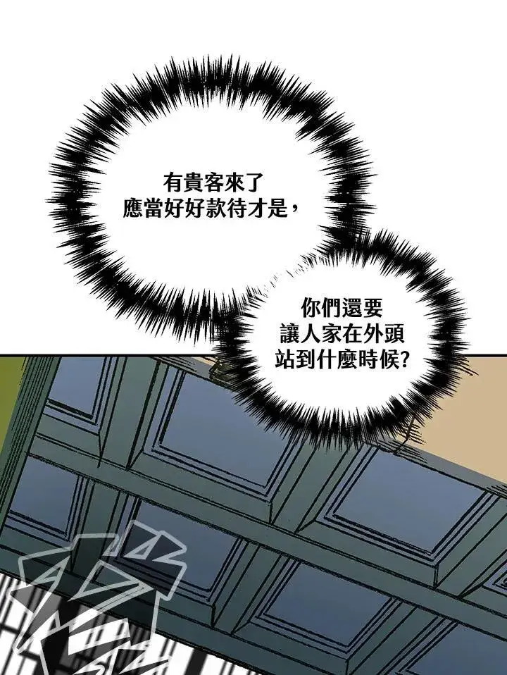 漫画《战王传记》第81话第12张图