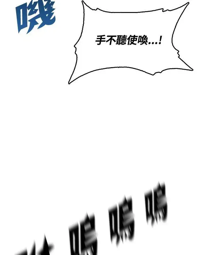 漫画《战王传记》第81话第132张图
