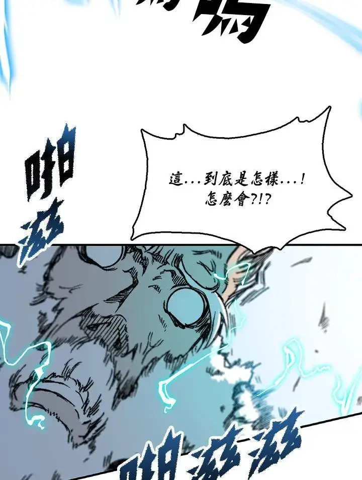 漫画《战王传记》第81话第136张图