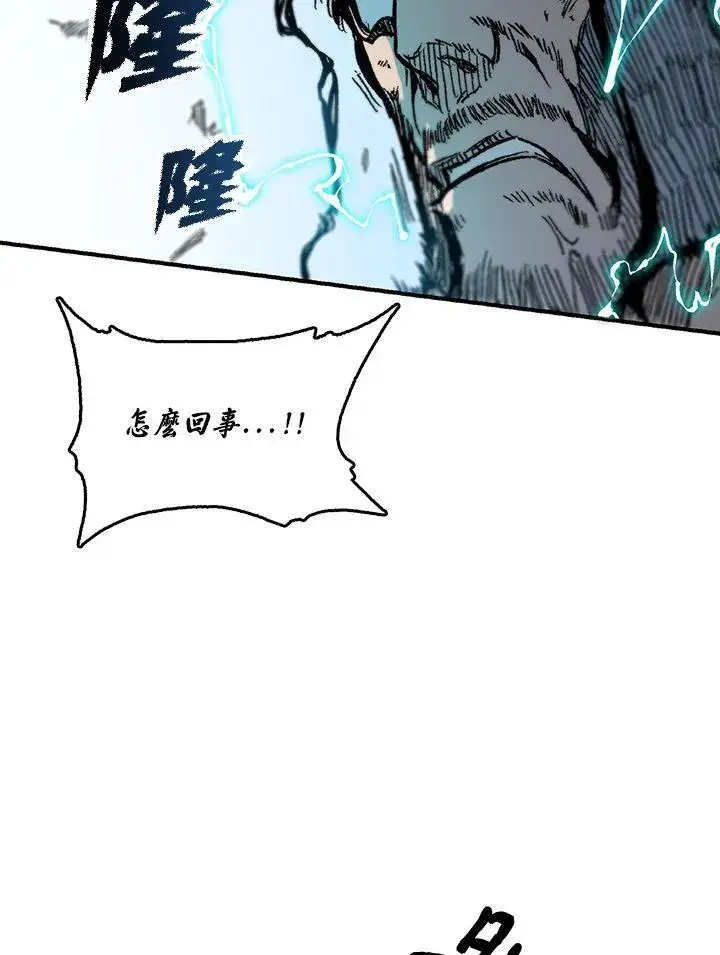 漫画《战王传记》第81话第138张图