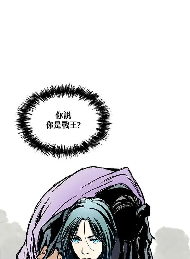 漫画《战王传记》第81话第14张图