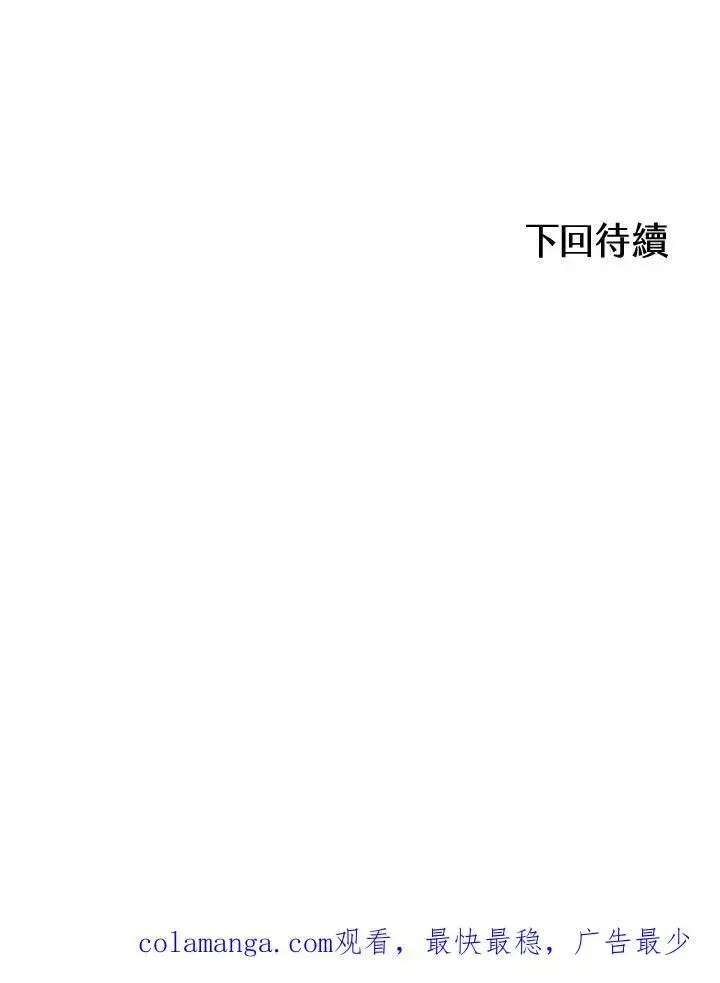 漫画《战王传记》第81话第143张图