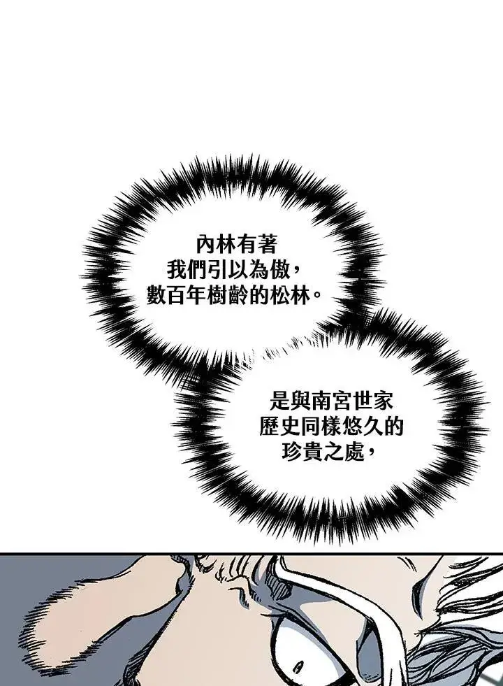 漫画《战王传记》第81话第16张图