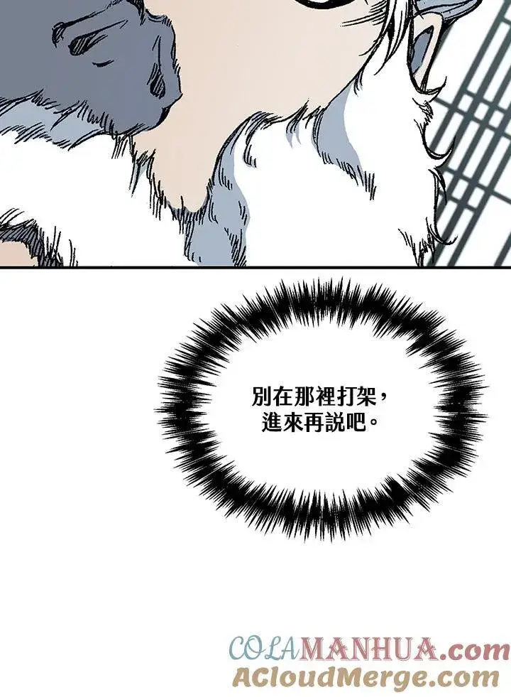 漫画《战王传记》第81话第17张图