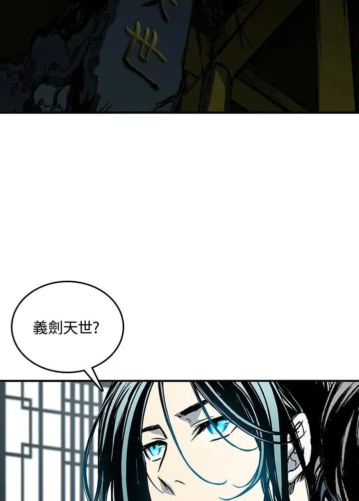 漫画《战王传记》第81话第20张图