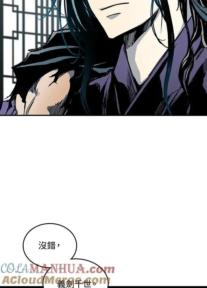 漫画《战王传记》第81话第21张图