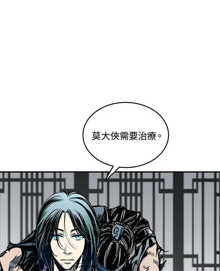 漫画《战王传记》第81话第28张图