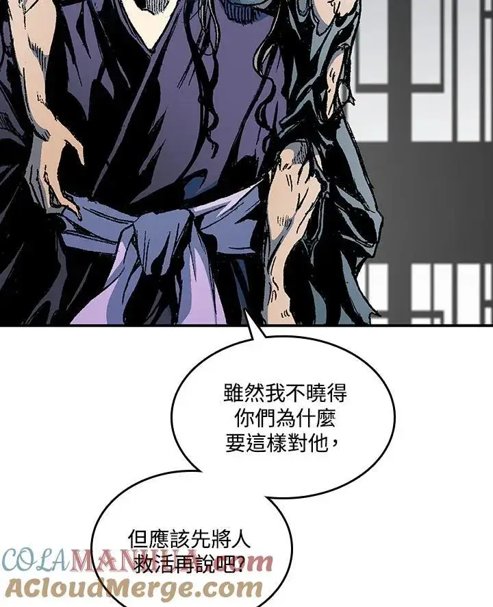 漫画《战王传记》第81话第29张图