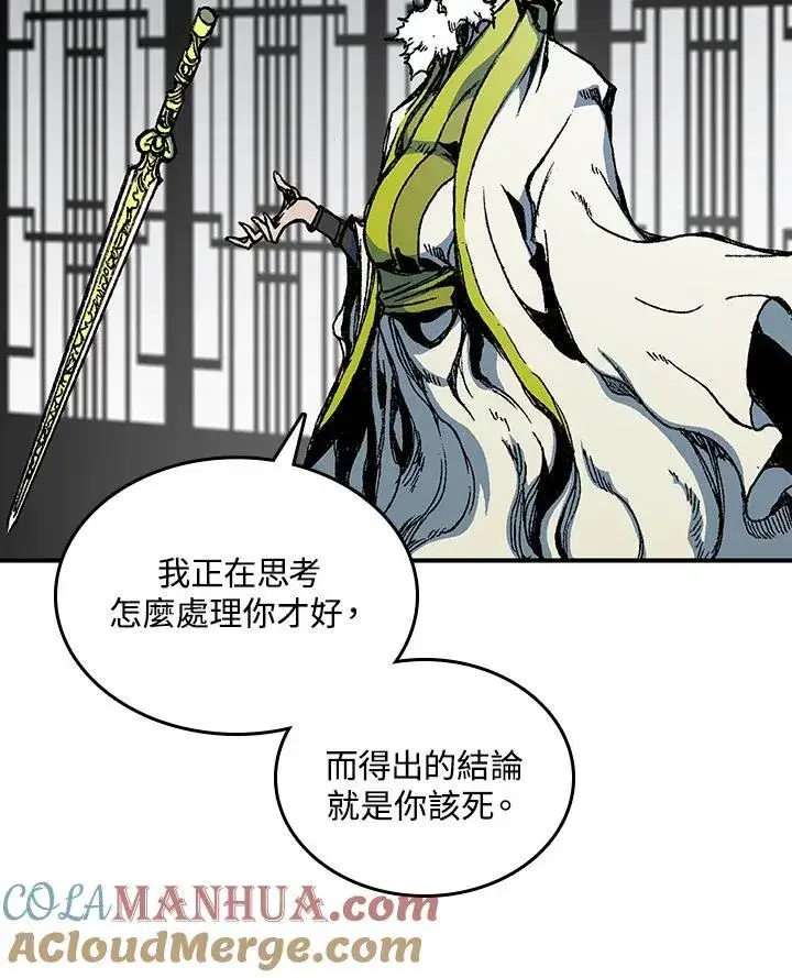 漫画《战王传记》第81话第33张图