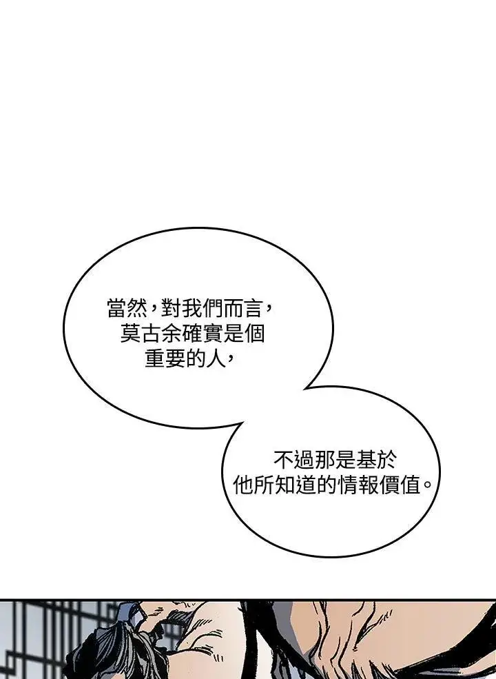 漫画《战王传记》第81话第34张图