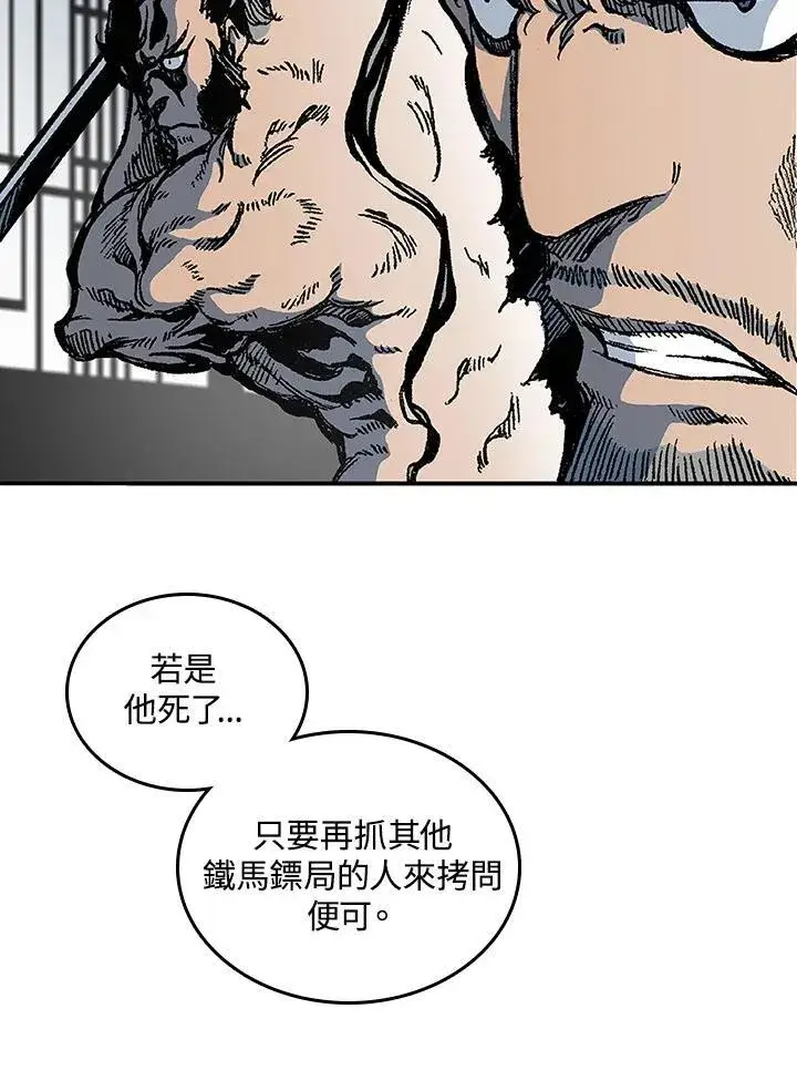 漫画《战王传记》第81话第35张图