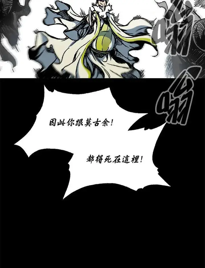 漫画《战王传记》第81话第46张图