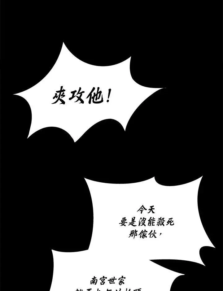 漫画《战王传记》第81话第47张图