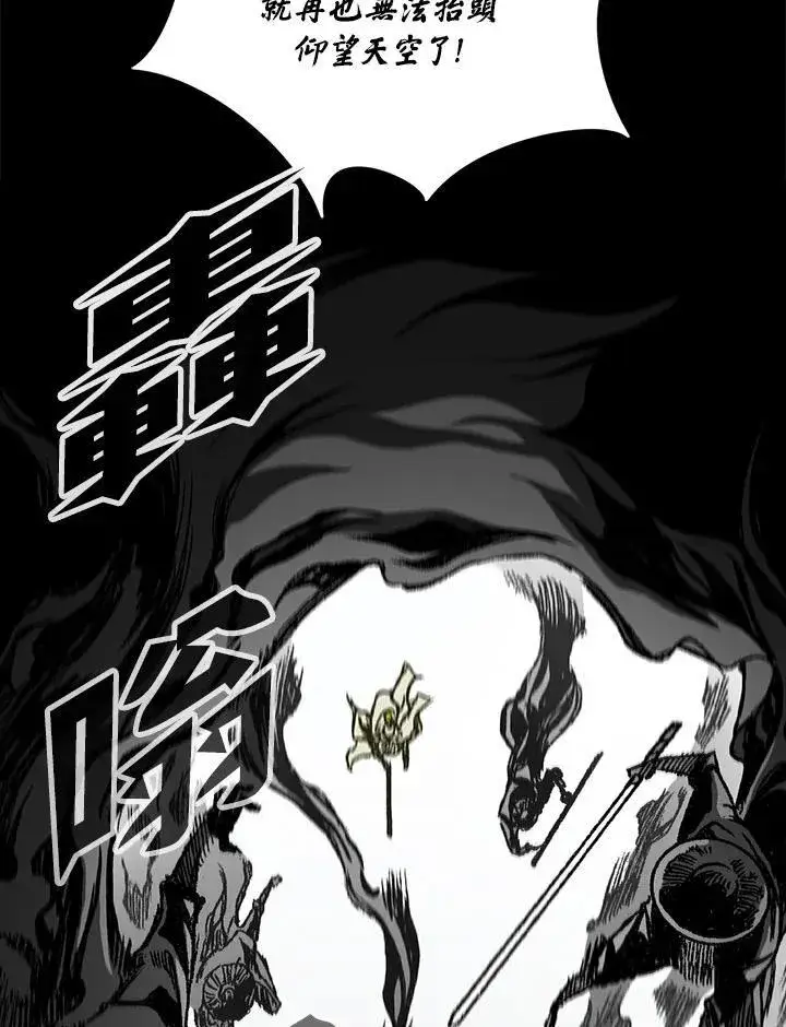 漫画《战王传记》第81话第48张图