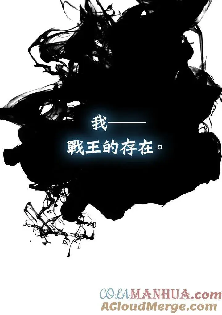 漫画《战王传记》第81话第5张图