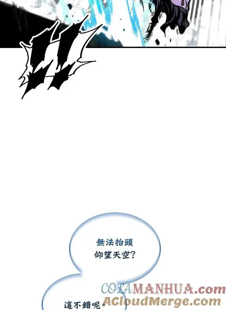 漫画《战王传记》第81话第53张图