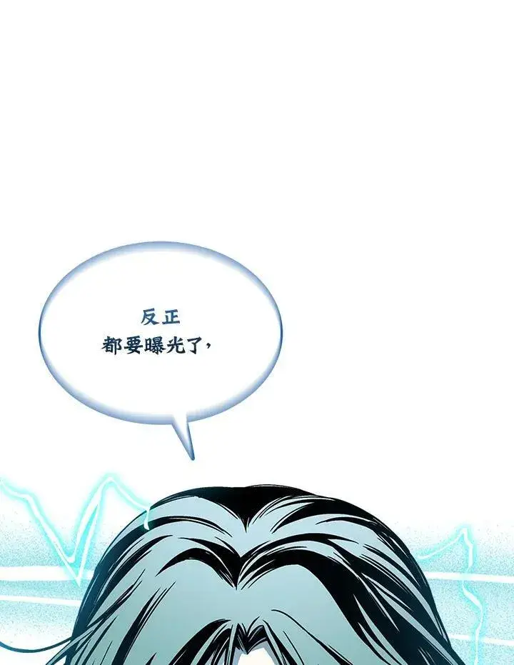 漫画《战王传记》第81话第55张图
