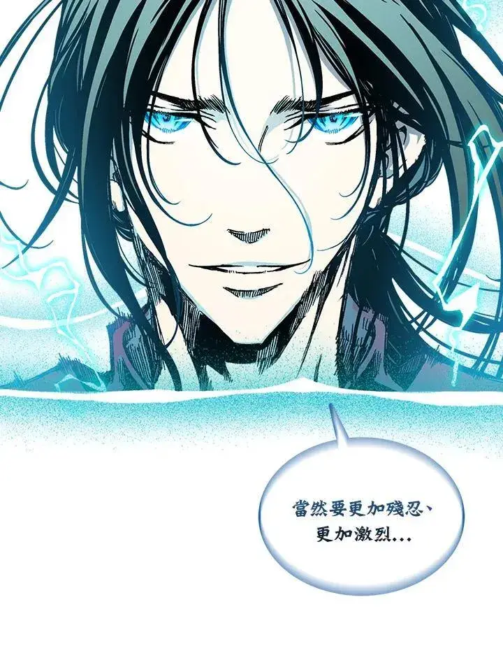 漫画《战王传记》第81话第56张图