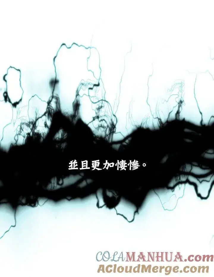 漫画《战王传记》第81话第57张图