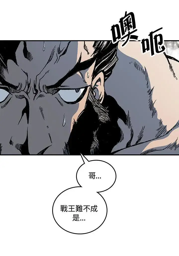 漫画《战王传记》第81话第6张图