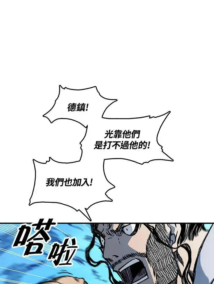 漫画《战王传记》第81话第67张图