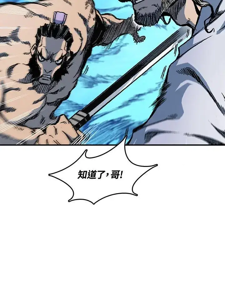 漫画《战王传记》第81话第68张图