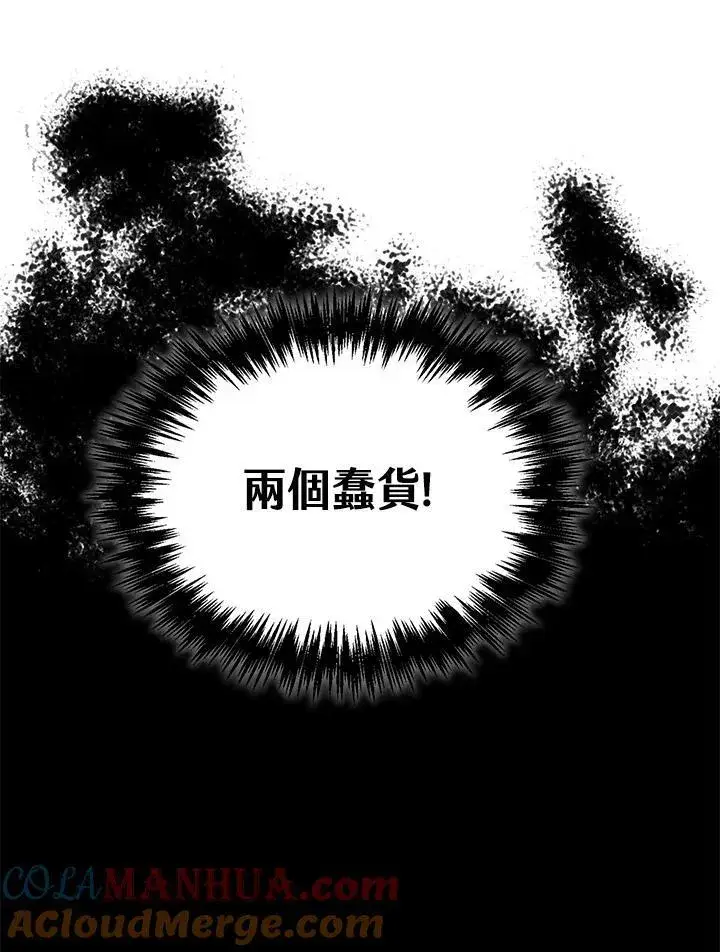 漫画《战王传记》第81话第69张图