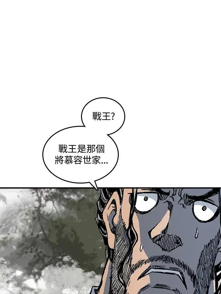 漫画《战王传记》第81话第7张图