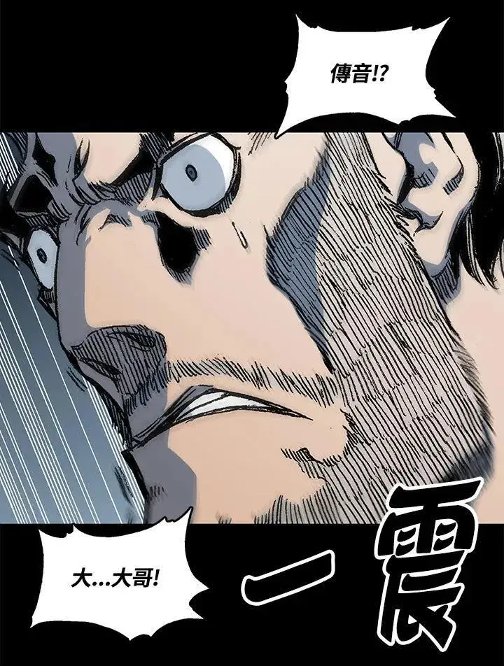 漫画《战王传记》第81话第70张图