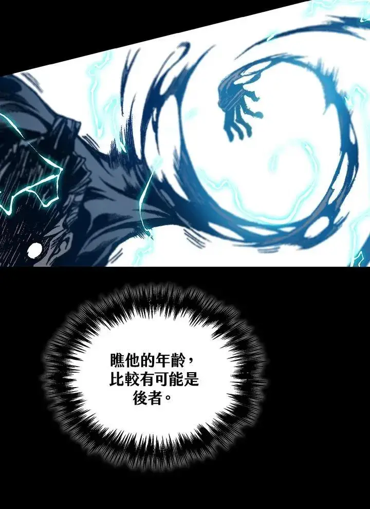 漫画《战王传记》第81话第76张图