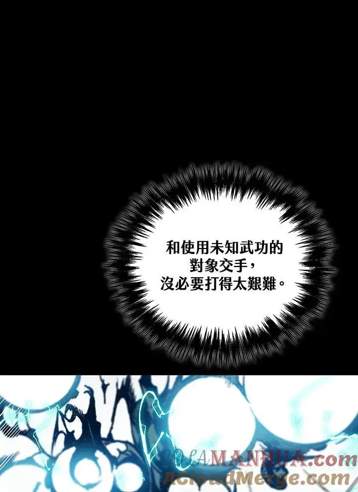 漫画《战王传记》第81话第77张图