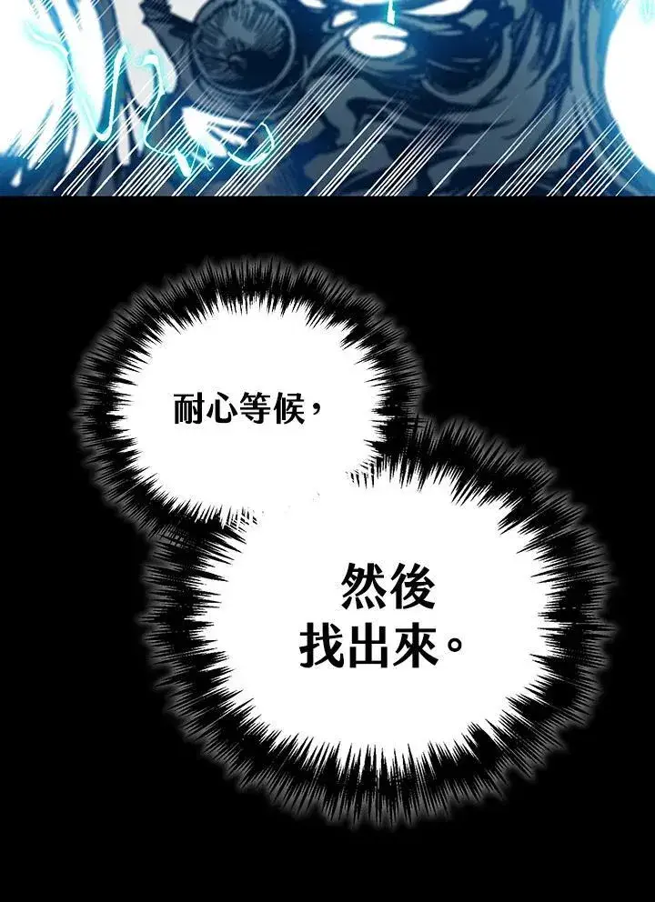 漫画《战王传记》第81话第79张图